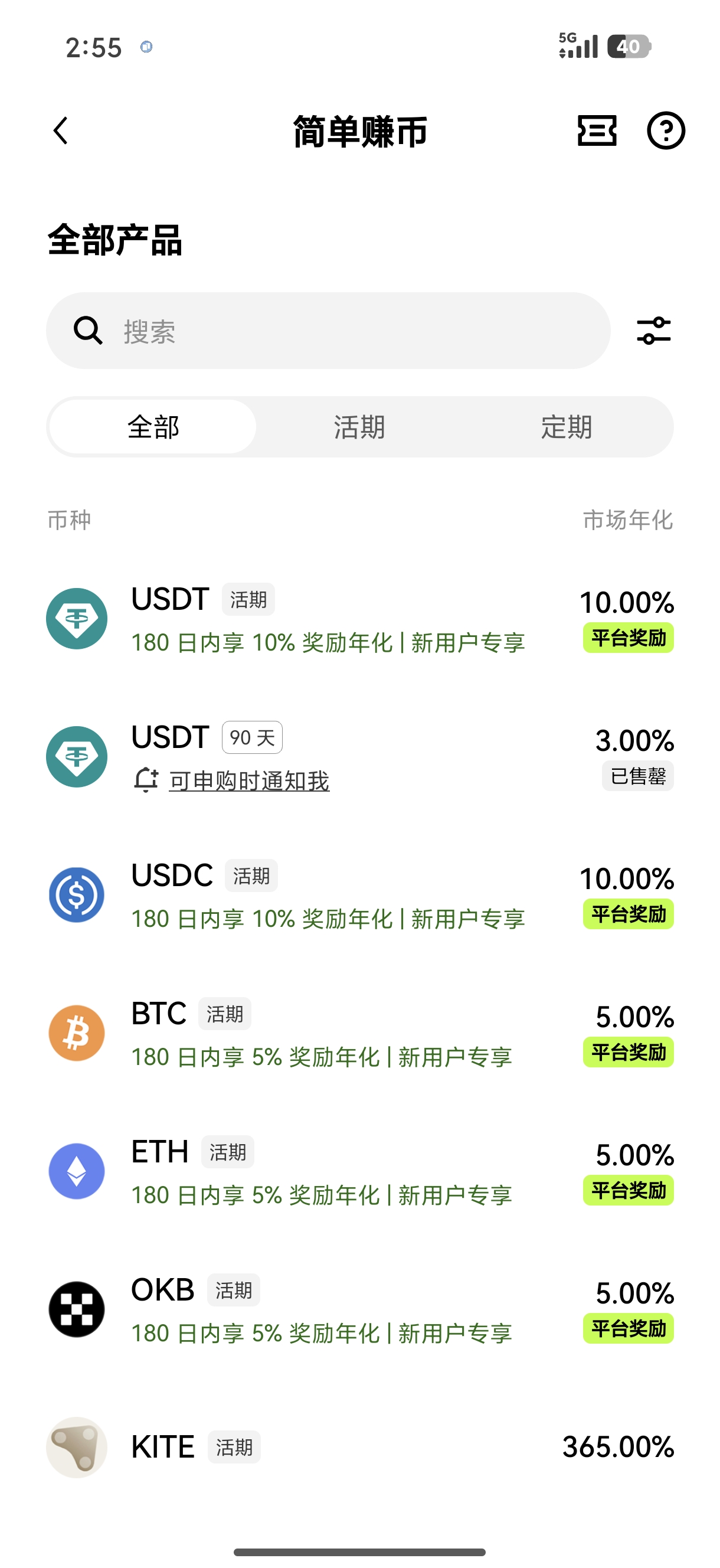 欧yi交易所 支持数字藏品与链游资产的专业交易平台